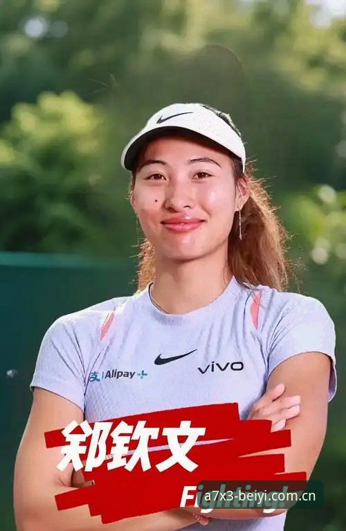 2026法网女单抽签揭晓：郑钦文非种子出战，保分压力创技术评测新维度