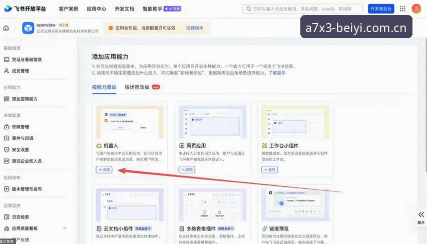 必一最新版本 必一体育平台最新版本实用安装指南——从零开始的A7X3体验全流程