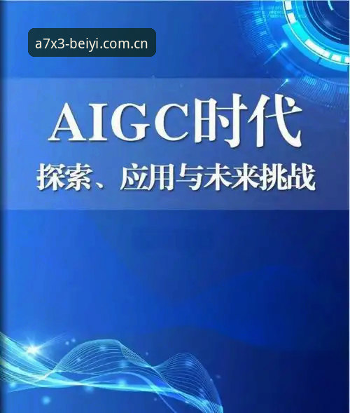 资深用户亲测：必一技术革新安全吗？我的A7X3实战体验与心得分享