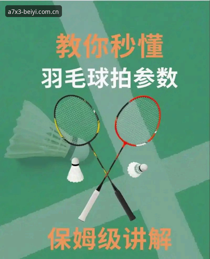 必一官网推荐 必一体育平台新手必看:从入门到精通的完整使用指南