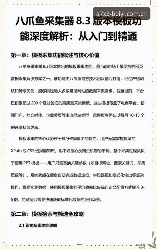 必一体育平台最新版本安装与使用教程：从入门到精通